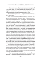 Бесприютные — фото, картинка — 11