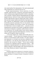 Бесприютные — фото, картинка — 12