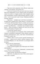 Бесприютные — фото, картинка — 14