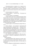 Бесприютные — фото, картинка — 16