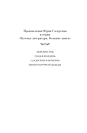 Сладостно и почетно. Ничего кроме надежды — фото, картинка — 1