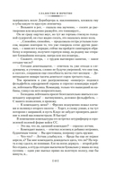 Сладостно и почетно. Ничего кроме надежды — фото, картинка — 11