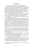 Сладостно и почетно. Ничего кроме надежды — фото, картинка — 12
