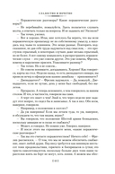 Сладостно и почетно. Ничего кроме надежды — фото, картинка — 13