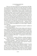 Сладостно и почетно. Ничего кроме надежды — фото, картинка — 15