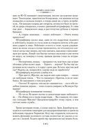 Сладостно и почетно. Ничего кроме надежды — фото, картинка — 16