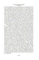 Сладостно и почетно. Ничего кроме надежды — фото, картинка — 17