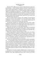 Сладостно и почетно. Ничего кроме надежды — фото, картинка — 18