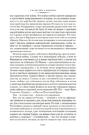 Сладостно и почетно. Ничего кроме надежды — фото, картинка — 19