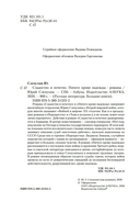 Сладостно и почетно. Ничего кроме надежды — фото, картинка — 3