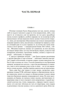 Сладостно и почетно. Ничего кроме надежды — фото, картинка — 5