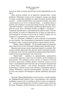 Сладостно и почетно. Ничего кроме надежды — фото, картинка — 6