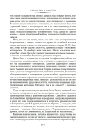 Сладостно и почетно. Ничего кроме надежды — фото, картинка — 7