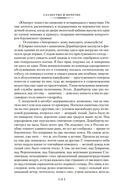 Сладостно и почетно. Ничего кроме надежды — фото, картинка — 9
