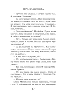 Короткая память — фото, картинка — 12