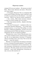 Короткая память — фото, картинка — 15