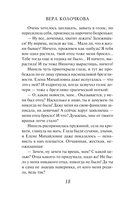 Короткая память — фото, картинка — 16