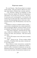 Короткая память — фото, картинка — 17