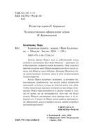 Короткая память — фото, картинка — 3
