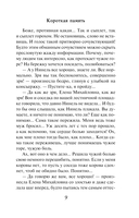 Короткая память — фото, картинка — 7