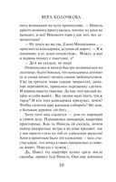 Короткая память — фото, картинка — 8