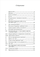 Китайский Гнозис. Комментарий к Дао Дэ Цзин — фото, картинка — 1