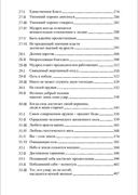 Китайский Гнозис. Комментарий к Дао Дэ Цзин — фото, картинка — 3