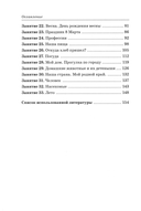 Говорим правильно в 5-6 лет. Конспекты фронтальных занятий 3 периода обучения в старшей логогруппе — фото, картинка — 2
