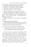 Говорим правильно в 5-6 лет. Конспекты фронтальных занятий 3 периода обучения в старшей логогруппе — фото, картинка — 6