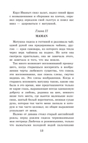 Детство. Повесть — фото, картинка — 16