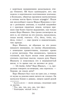 Детство. Повесть — фото, картинка — 17