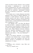 Детство. Повесть — фото, картинка — 9
