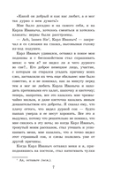 Детство. Повесть — фото, картинка — 10