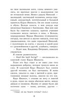 Детство. Повесть — фото, картинка — 11