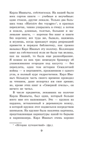 Детство. Повесть — фото, картинка — 12