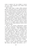 Детство. Повесть — фото, картинка — 13