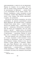 Детство. Повесть — фото, картинка — 14