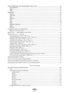 Очерки о декоративной скульптуре Санкт-Петербурга — фото, картинка — 2