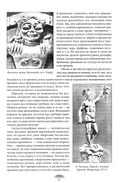 Очерки о декоративной скульптуре Санкт-Петербурга — фото, картинка — 12