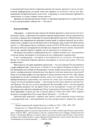 Очерки о декоративной скульптуре Санкт-Петербурга — фото, картинка — 13
