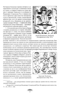 Очерки о декоративной скульптуре Санкт-Петербурга — фото, картинка — 14