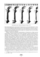 Очерки о декоративной скульптуре Санкт-Петербурга — фото, картинка — 15