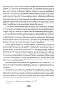 Очерки о декоративной скульптуре Санкт-Петербурга — фото, картинка — 16