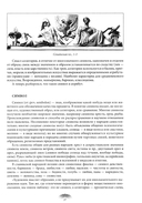 Очерки о декоративной скульптуре Санкт-Петербурга — фото, картинка — 18
