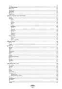 Очерки о декоративной скульптуре Санкт-Петербурга — фото, картинка — 4