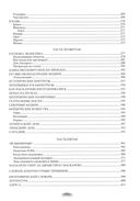 Очерки о декоративной скульптуре Санкт-Петербурга — фото, картинка — 5
