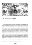 Очерки о декоративной скульптуре Санкт-Петербурга — фото, картинка — 6