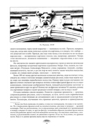 Очерки о декоративной скульптуре Санкт-Петербурга — фото, картинка — 7