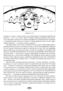 Очерки о декоративной скульптуре Санкт-Петербурга — фото, картинка — 8