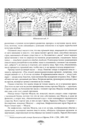 Очерки о декоративной скульптуре Санкт-Петербурга — фото, картинка — 10